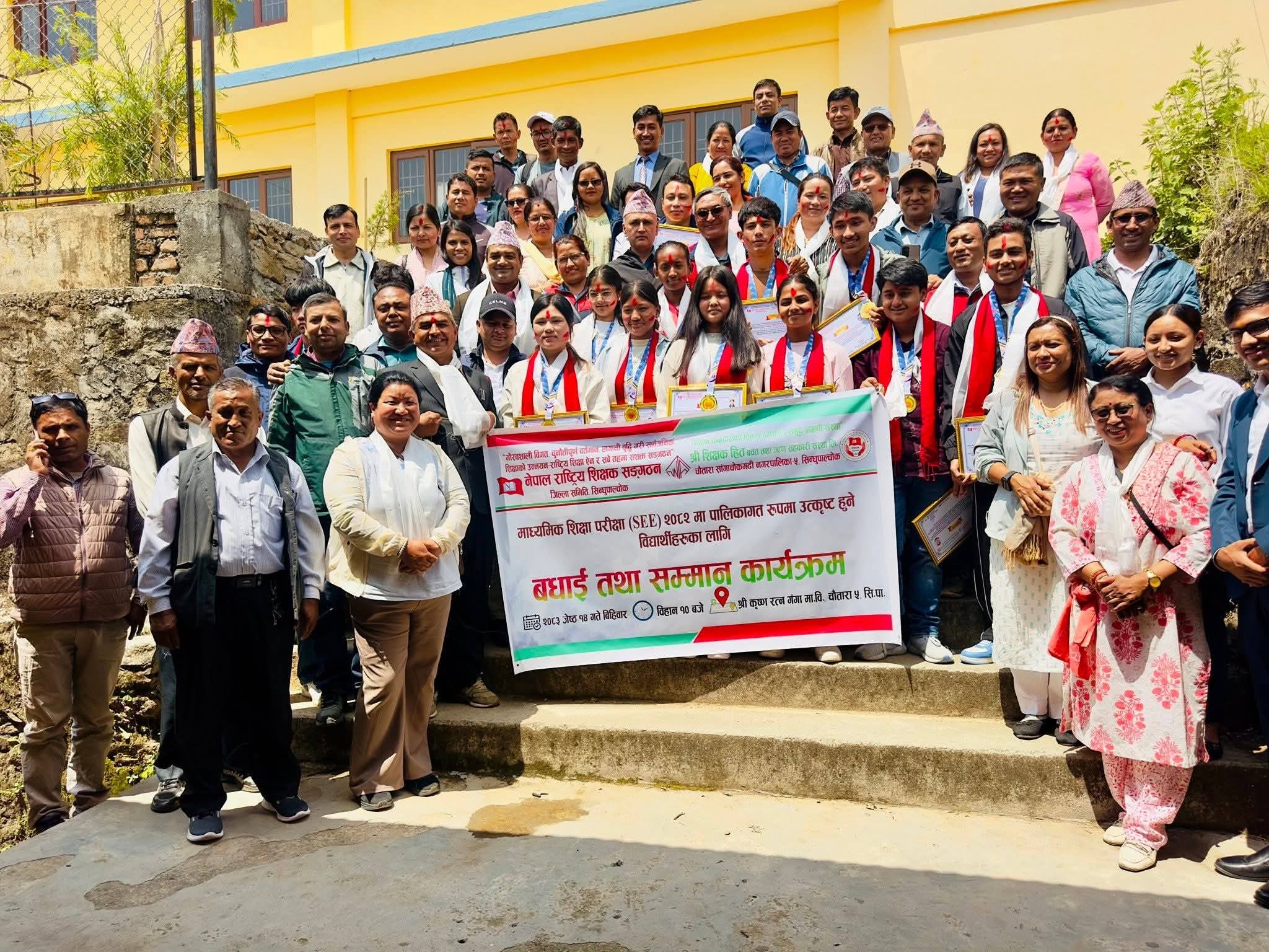 SEE २०८२ मा उत्कृष्ट अंक ल्याउने विद्यार्थीहरू सम्मानित