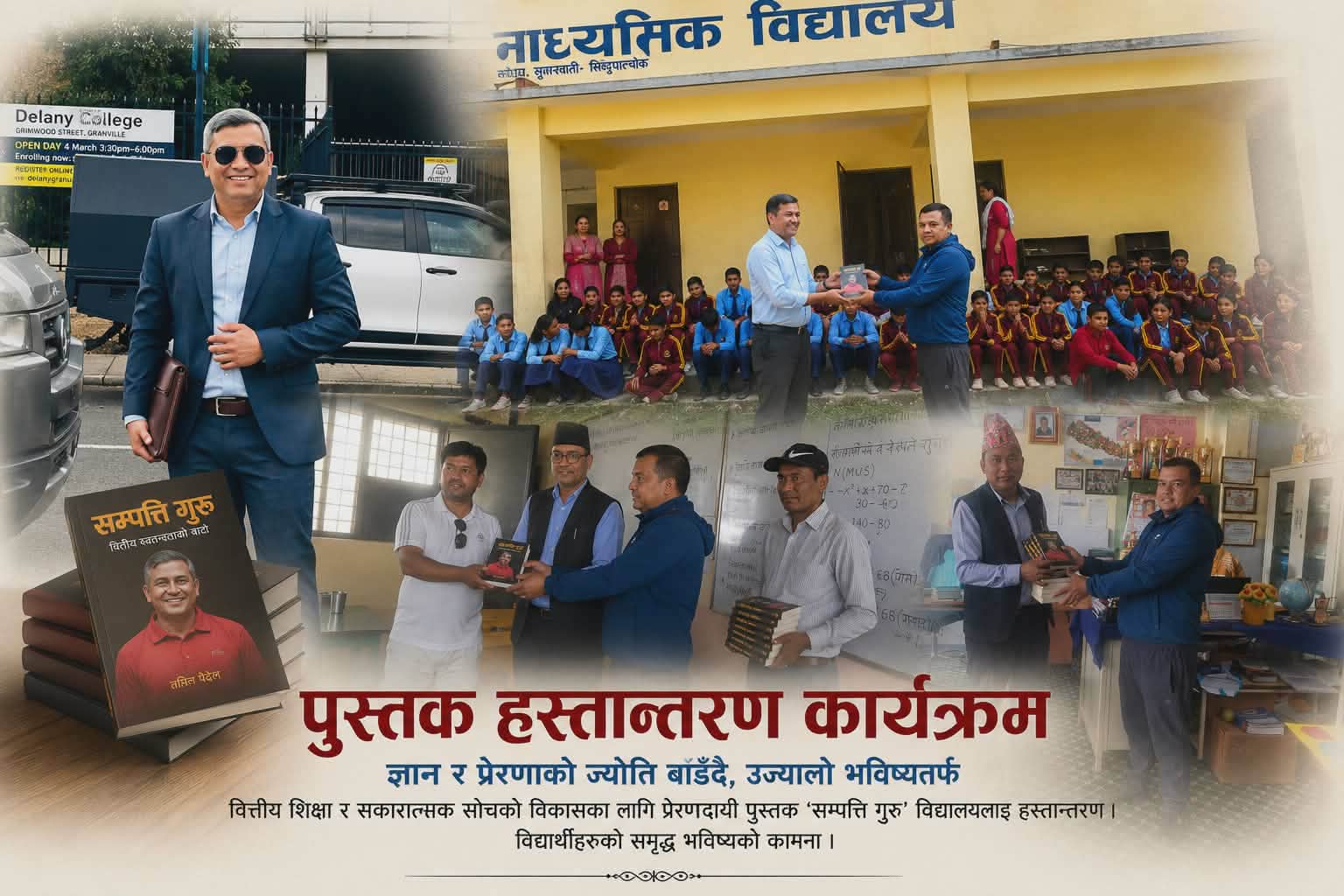 समाजसेवी खड्काको सहयोगमा सुनकोशीका ४ विद्यालयलाई महावीर पुनका पुस्तक वितरण