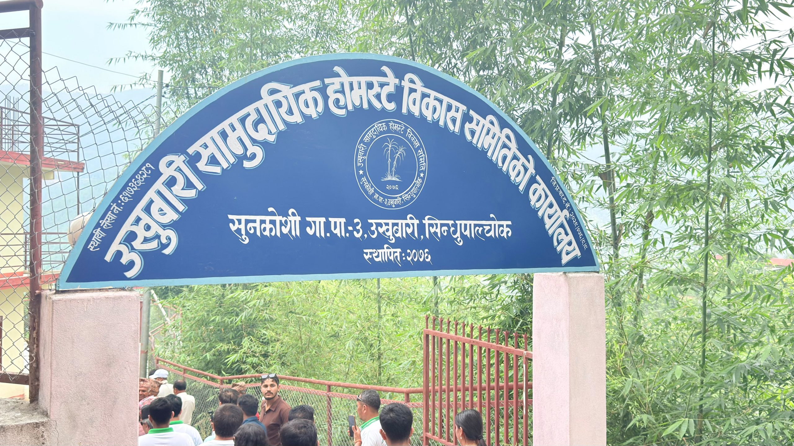 उखुबारी सामुदायिक होमस्टेमा ‘अध्ययन तथा प्रवर्द्धनात्मक भ्रमण कार्यक्रम’ सम्पन्न