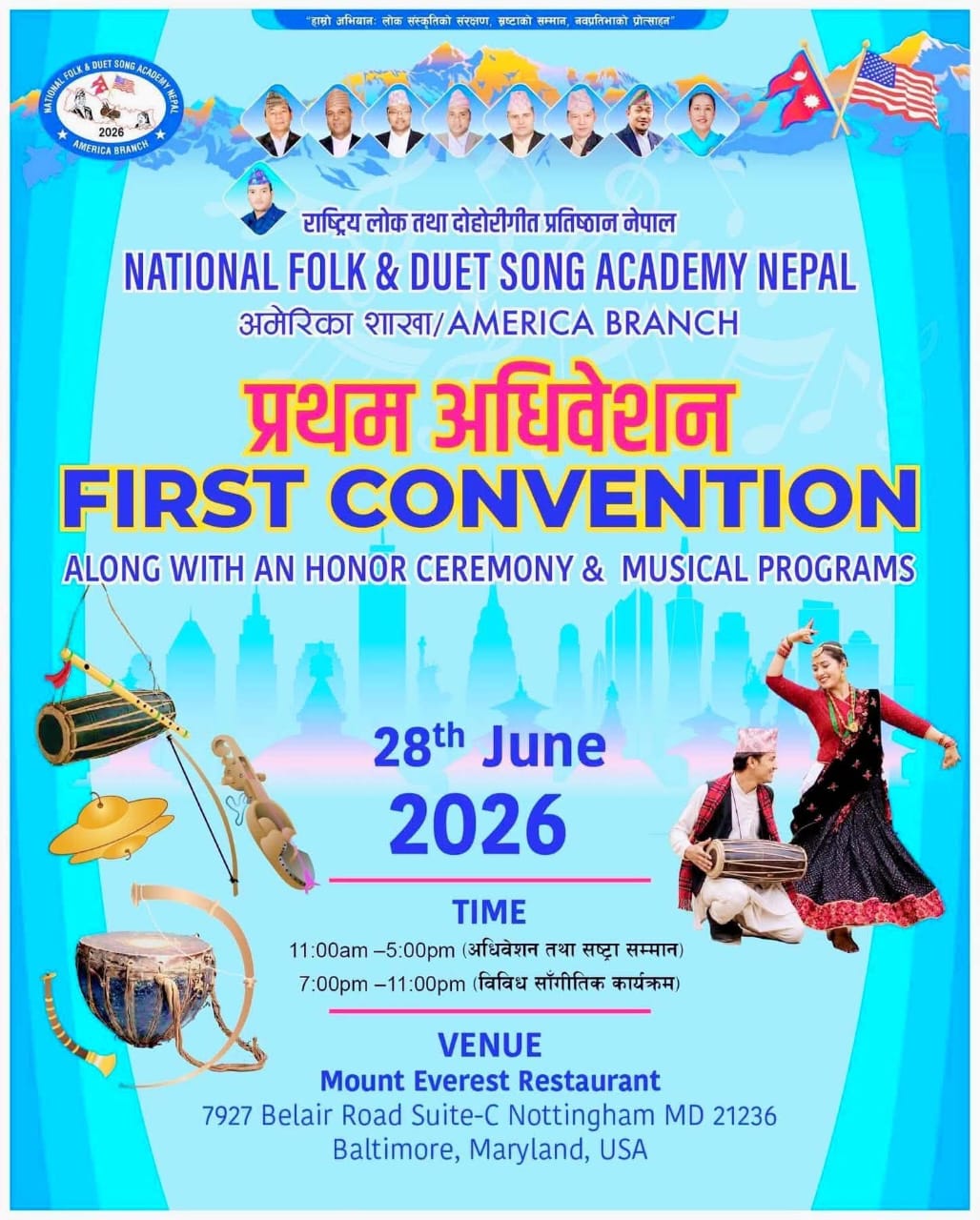 अमेरिकामा राष्ट्रिय लोक तथा दोहोरी प्रतिष्ठानको प्रथम अधिवेशन जुन २८ मा हुँदै